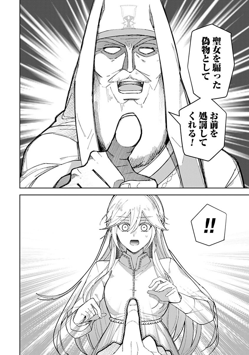 Mozumi Seijo to Dokusatsu Gunshi - Chapter 5 - Page 6