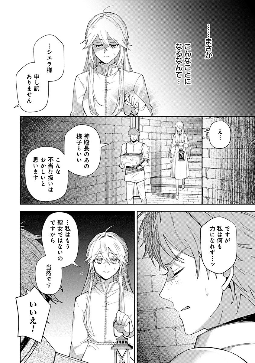 Mozumi Seijo to Dokusatsu Gunshi - Chapter 5 - Page 8