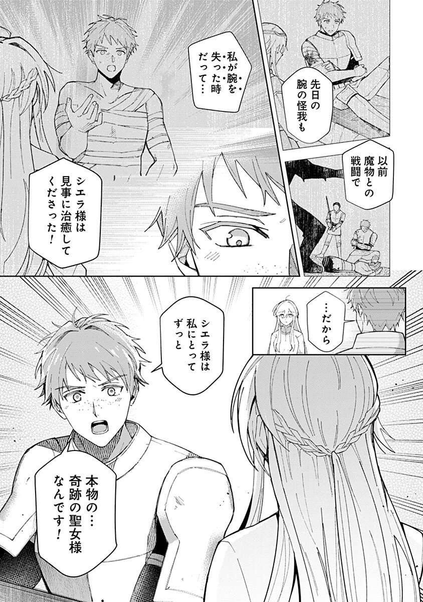 Mozumi Seijo to Dokusatsu Gunshi - Chapter 5 - Page 9