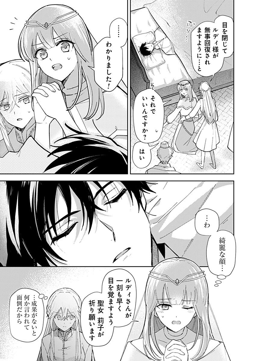 Mozumi Seijo to Dokusatsu Gunshi - Chapter 8 - Page 11