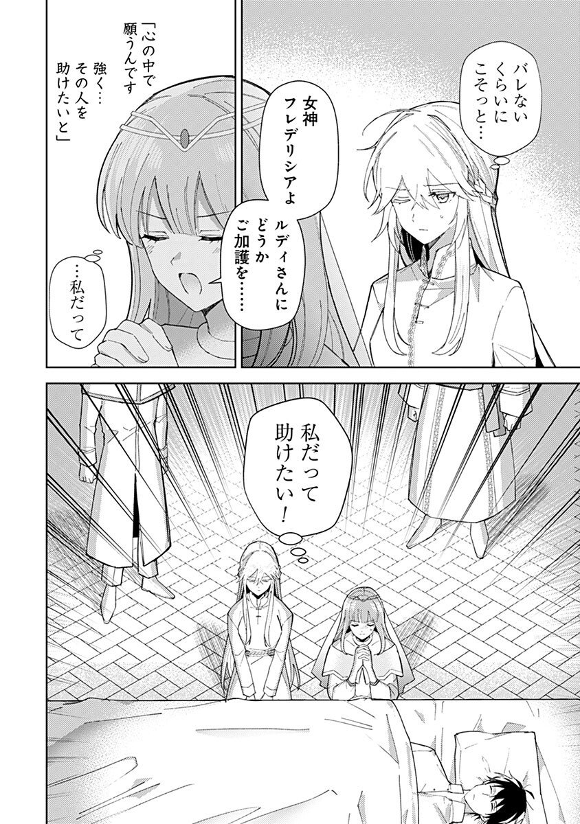 Mozumi Seijo to Dokusatsu Gunshi - Chapter 8 - Page 12