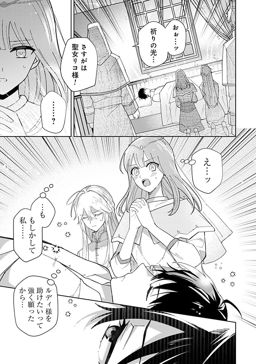 Mozumi Seijo to Dokusatsu Gunshi - Chapter 8 - Page 13