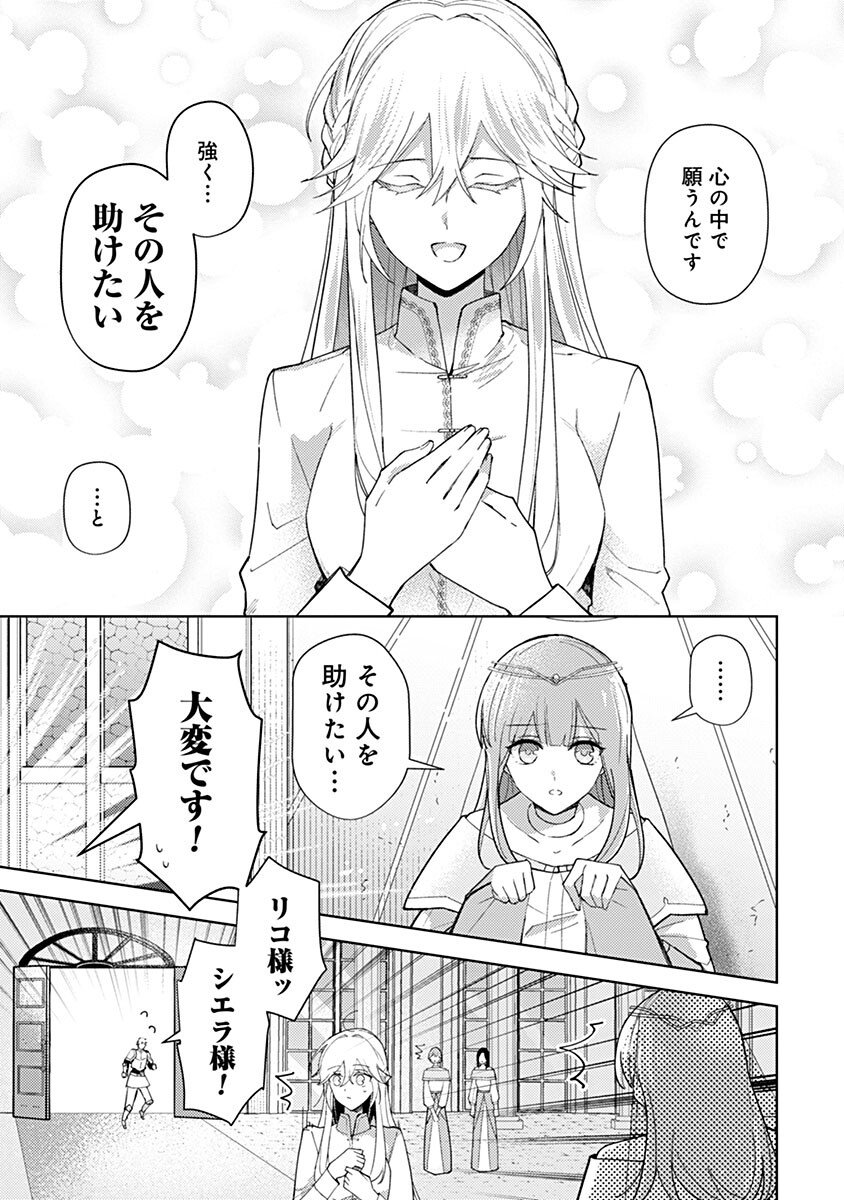 Mozumi Seijo to Dokusatsu Gunshi - Chapter 8 - Page 3