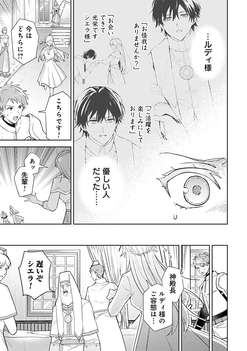 Mozumi Seijo to Dokusatsu Gunshi - Chapter 8 - Page 5
