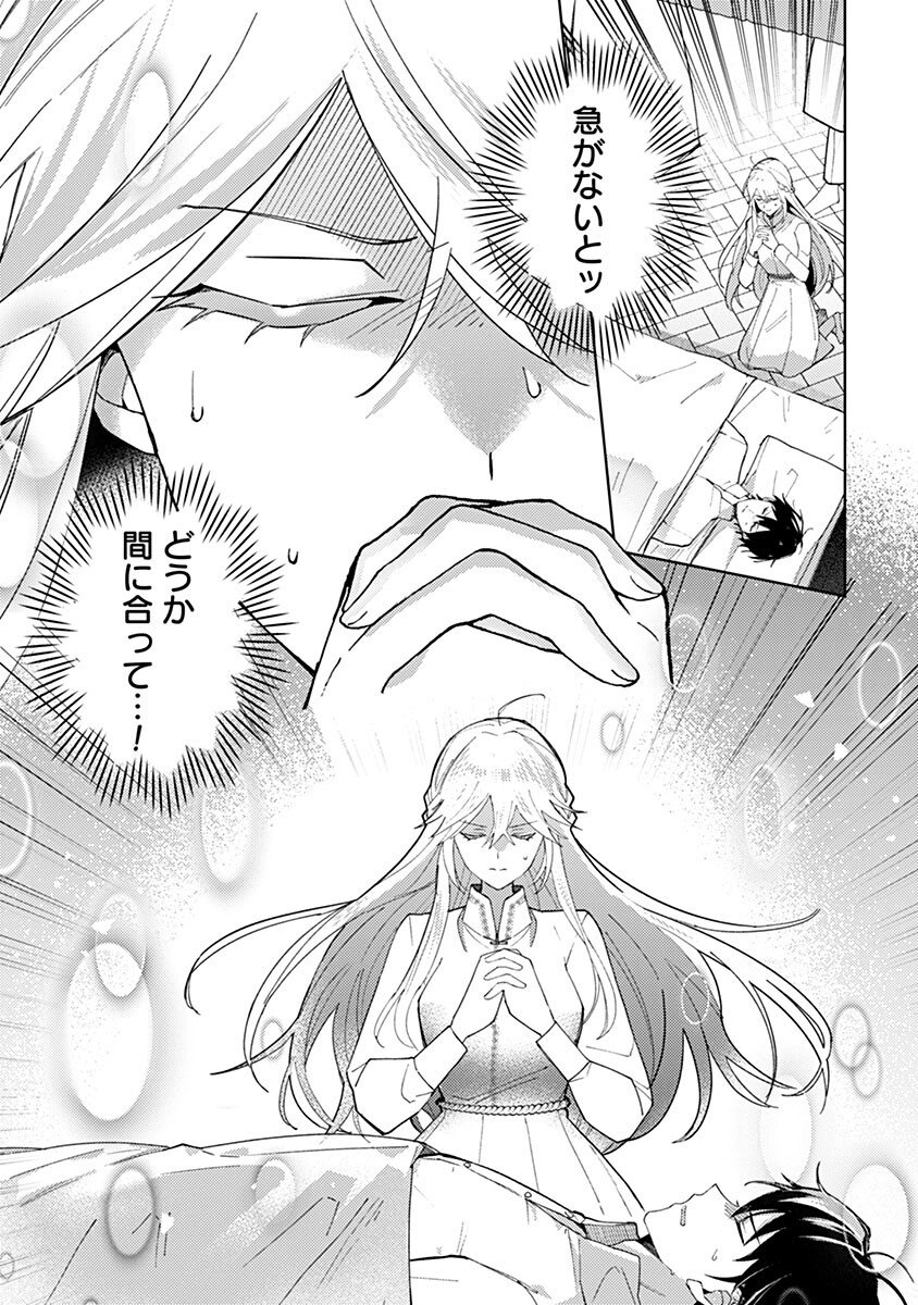 Mozumi Seijo to Dokusatsu Gunshi - Chapter 8 - Page 7