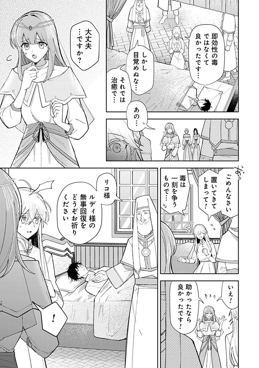 Mozumi Seijo to Dokusatsu Gunshi - Chapter 8 - Page 9
