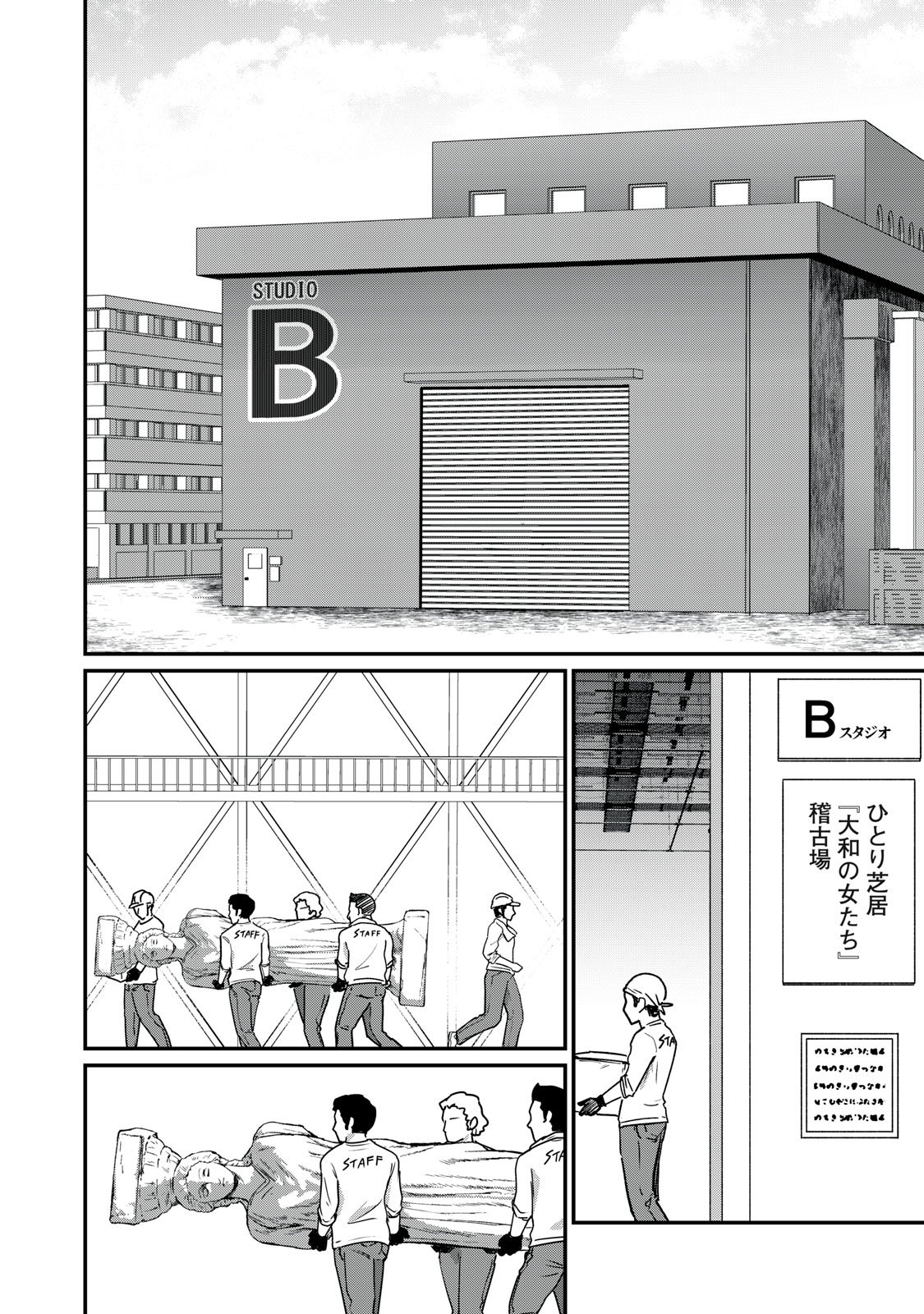 Mrs. Akechi - Chapter 4 - Page 10