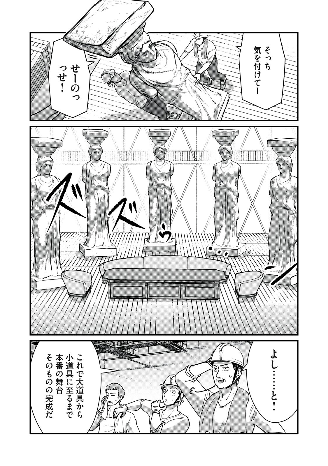 Mrs. Akechi - Chapter 4 - Page 11