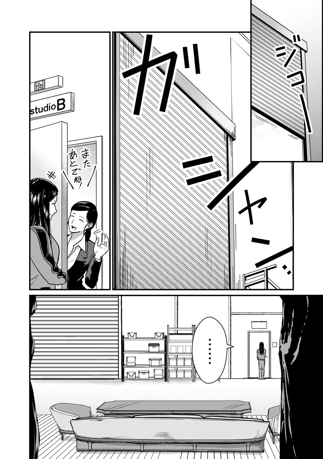 Mrs. Akechi - Chapter 4 - Page 14
