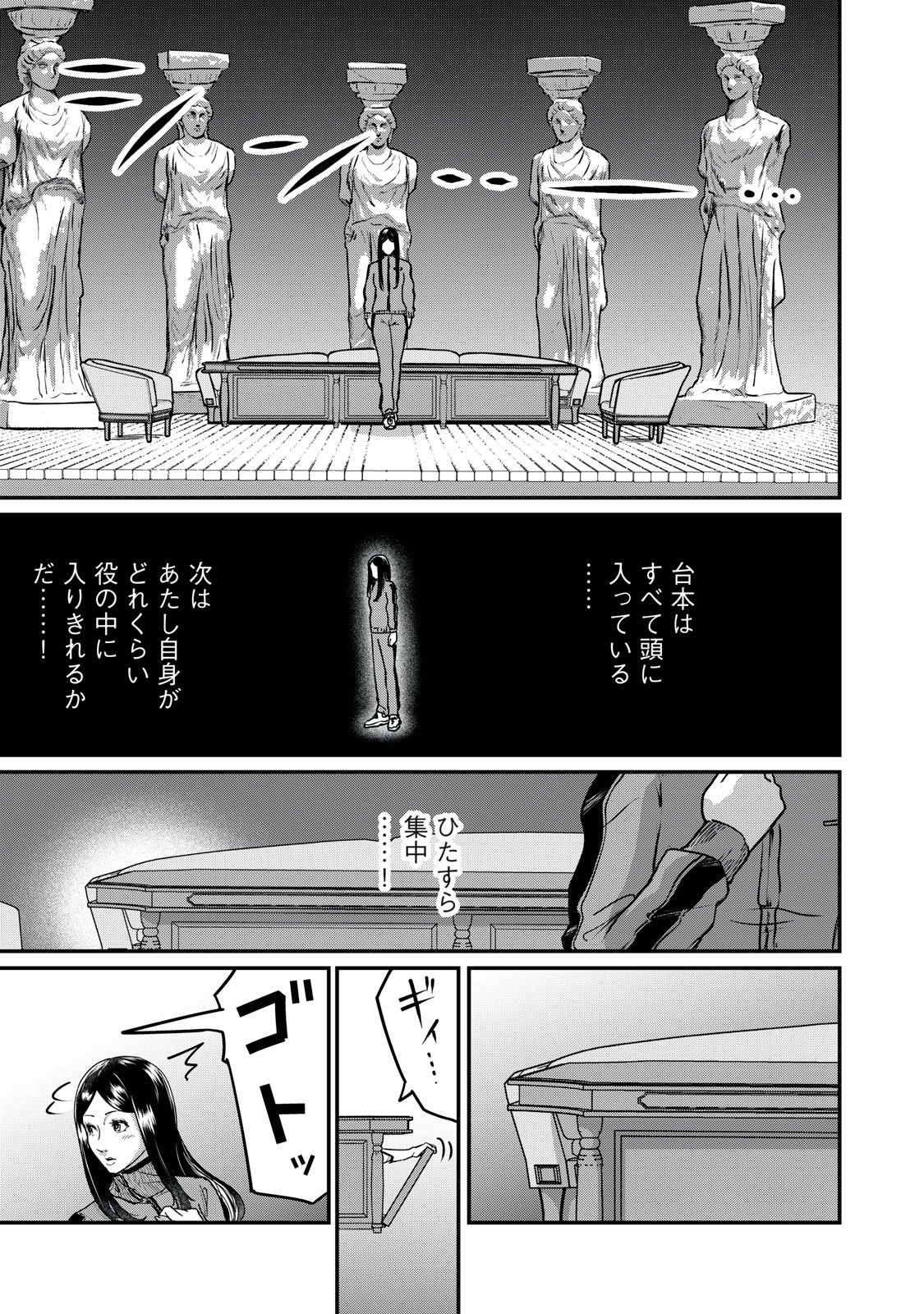 Mrs. Akechi - Chapter 4 - Page 15