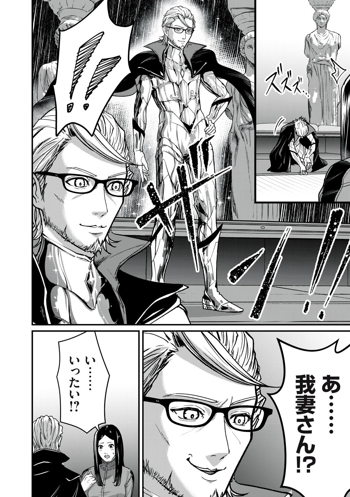 Mrs. Akechi - Chapter 4 - Page 16