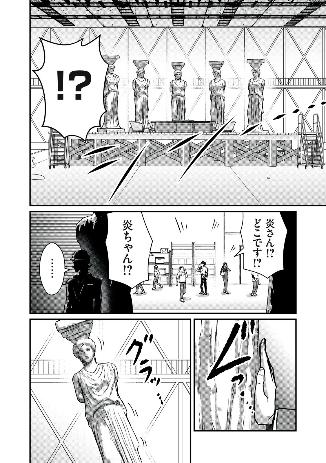 Mrs. Akechi - Chapter 4 - Page 22