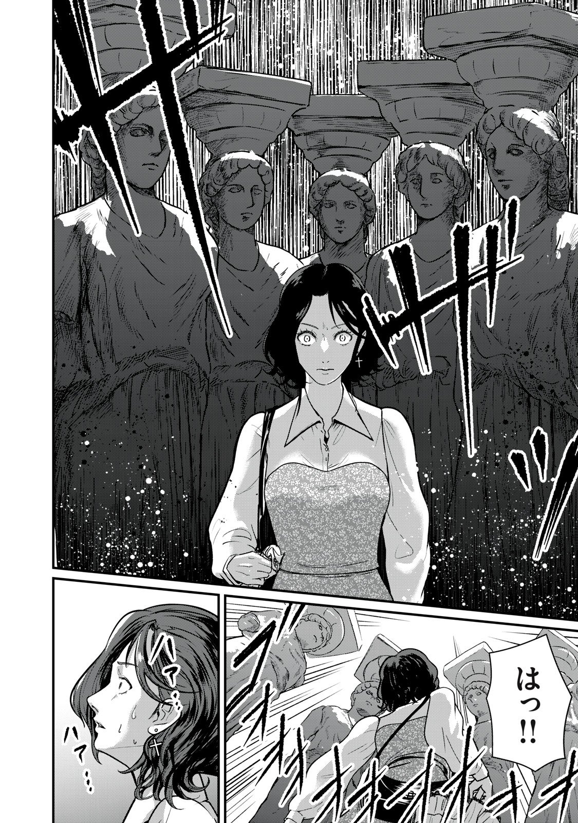 Mrs. Akechi - Chapter 4 - Page 38