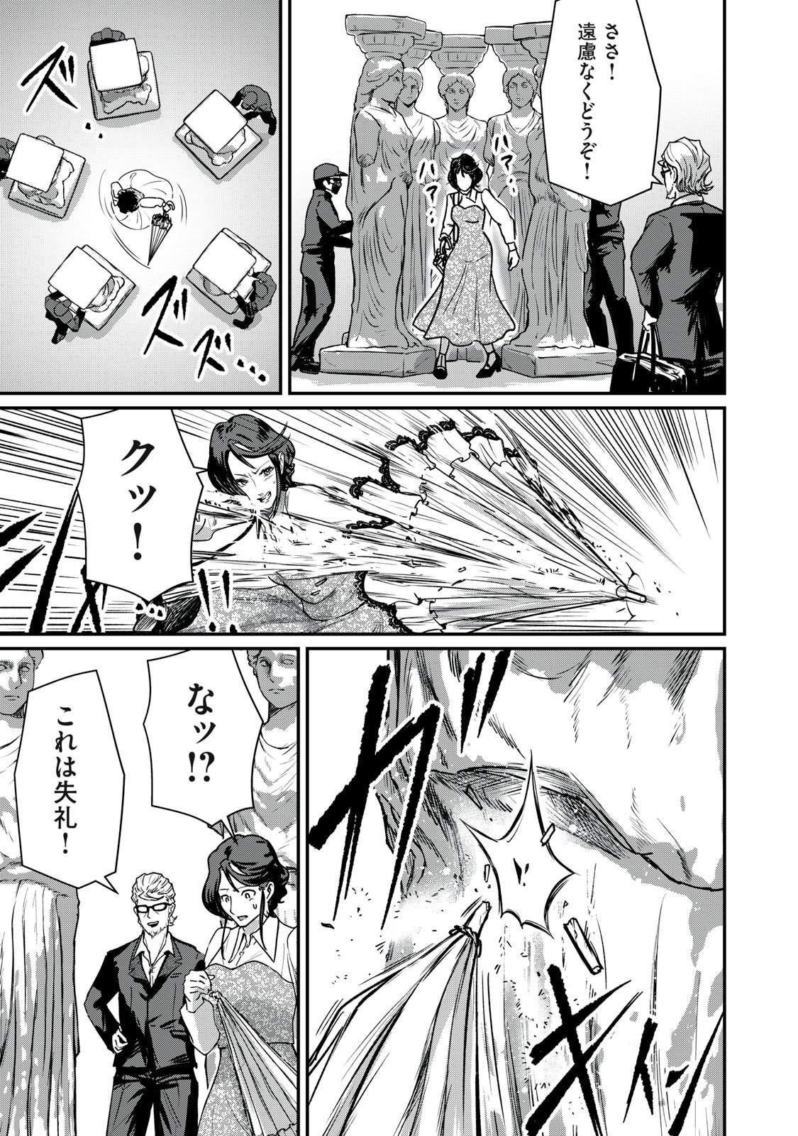 Mrs. Akechi - Chapter 4 - Page 39