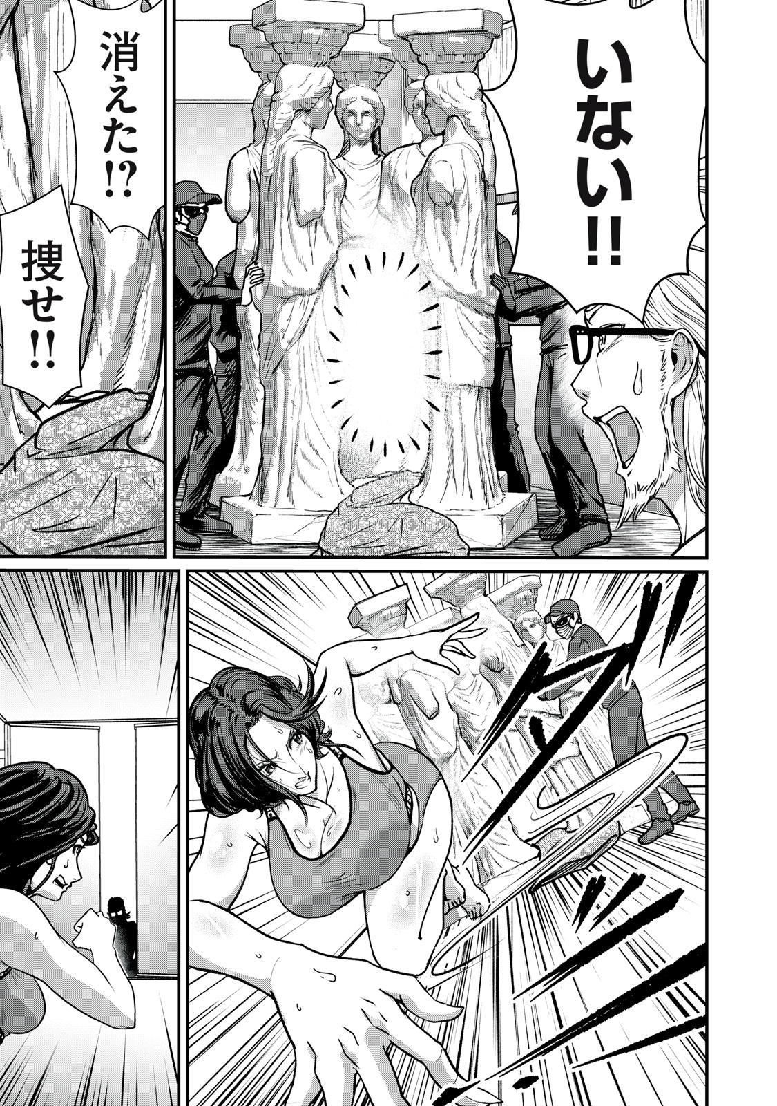 Mrs. Akechi - Chapter 5 - Page 1