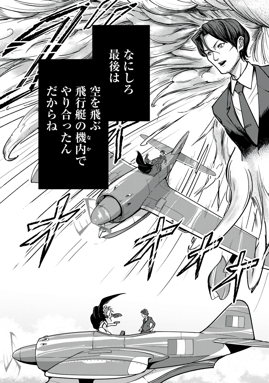 Mrs. Akechi - Chapter 5 - Page 20