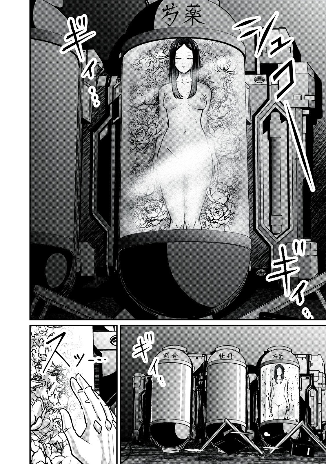 Mrs. Akechi - Chapter 5 - Page 32