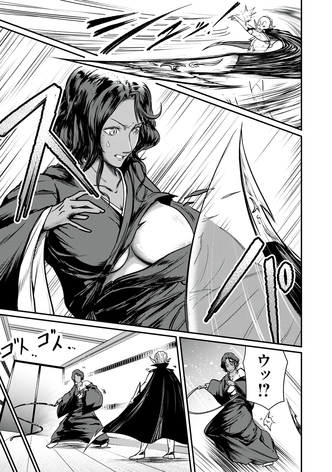 Mrs. Akechi - Chapter 6 - Page 10