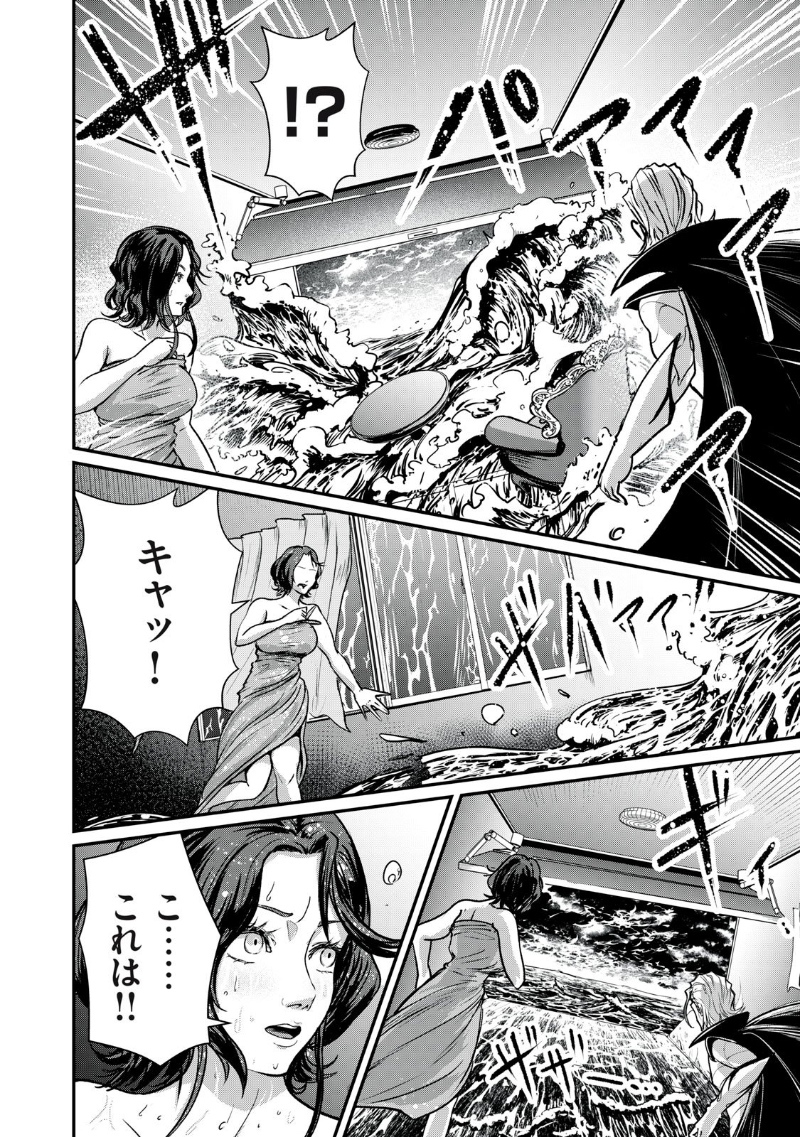 Mrs. Akechi - Chapter 6 - Page 21