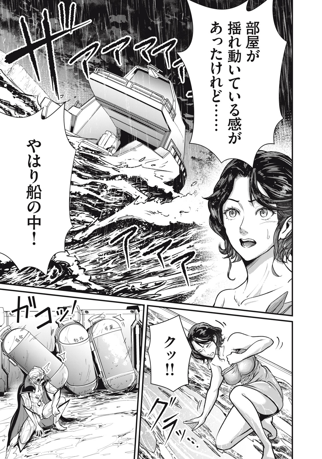 Mrs. Akechi - Chapter 6 - Page 22