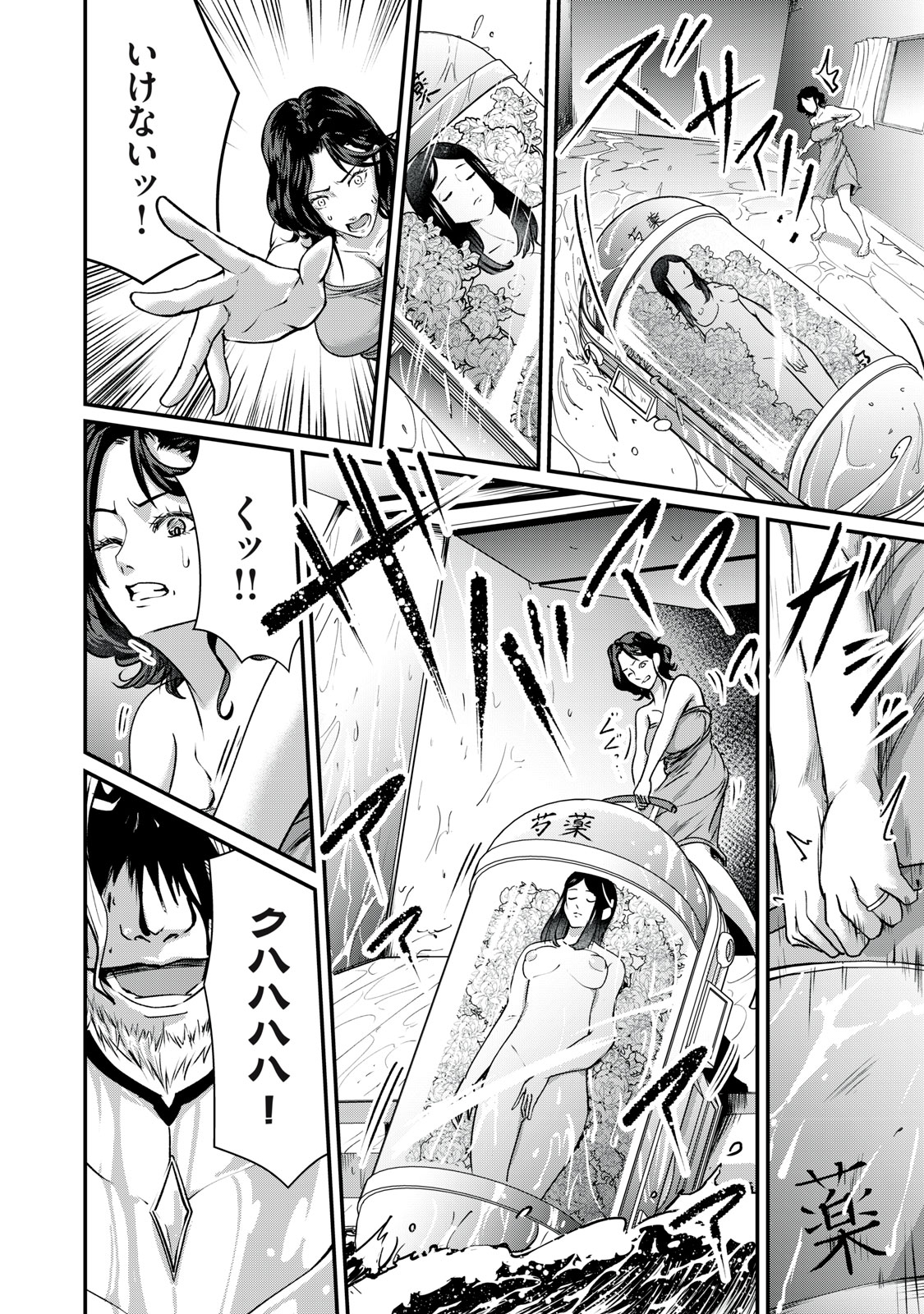 Mrs. Akechi - Chapter 6 - Page 23