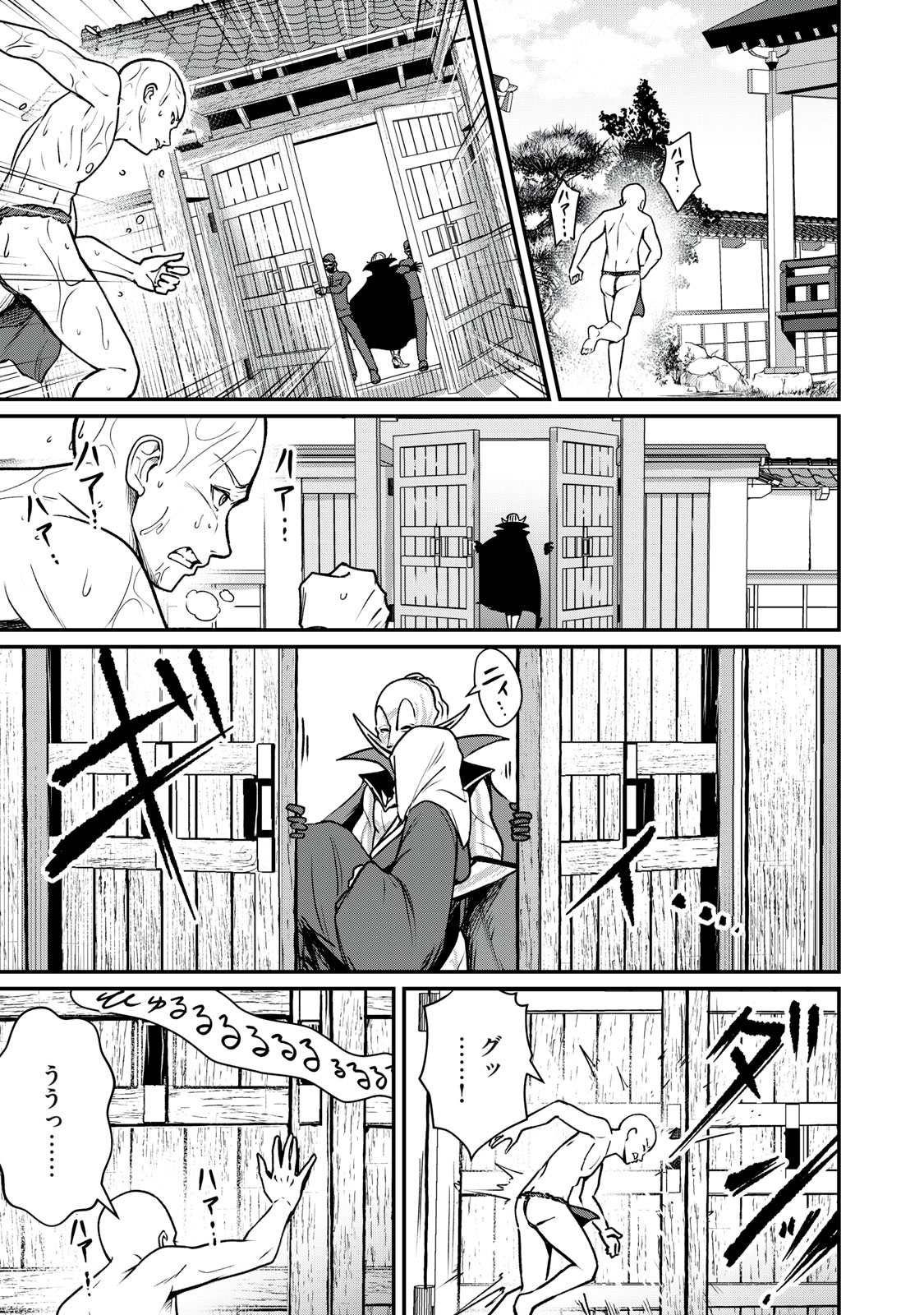 Mrs. Akechi - Chapter 6 - Page 4