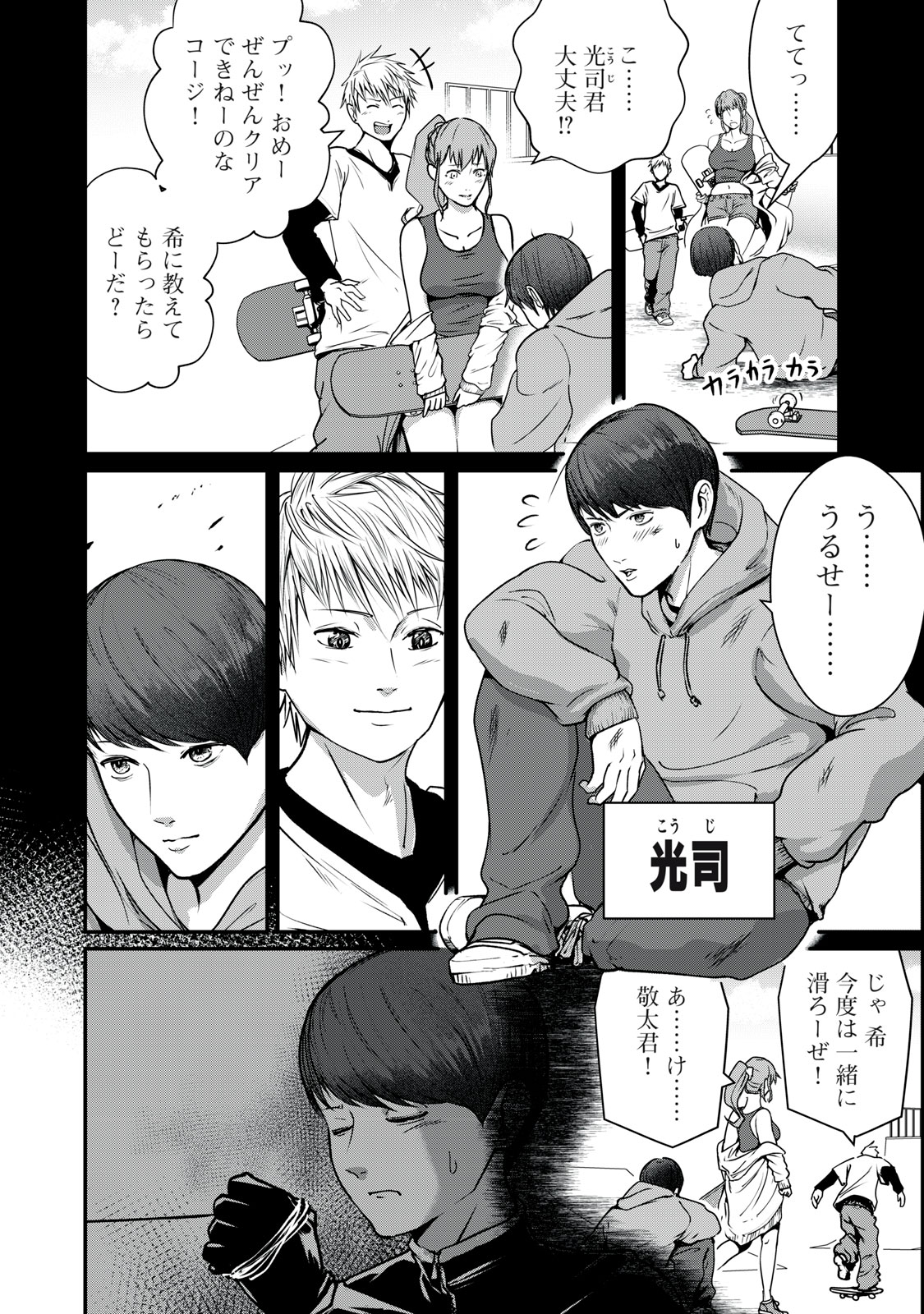 Mrs. Akechi - Chapter 7 - Page 10