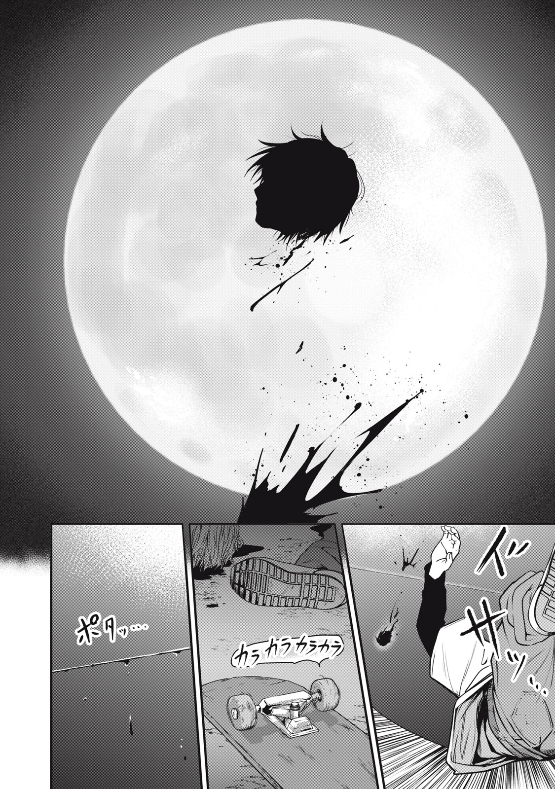 Mrs. Akechi - Chapter 7 - Page 12