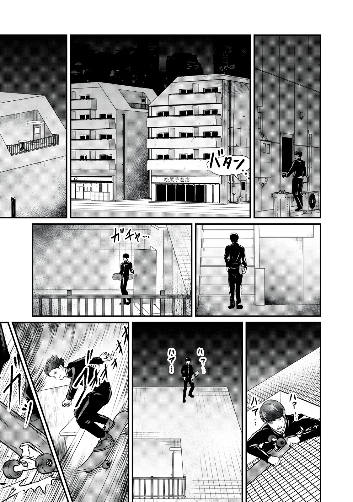 Mrs. Akechi - Chapter 7 - Page 15