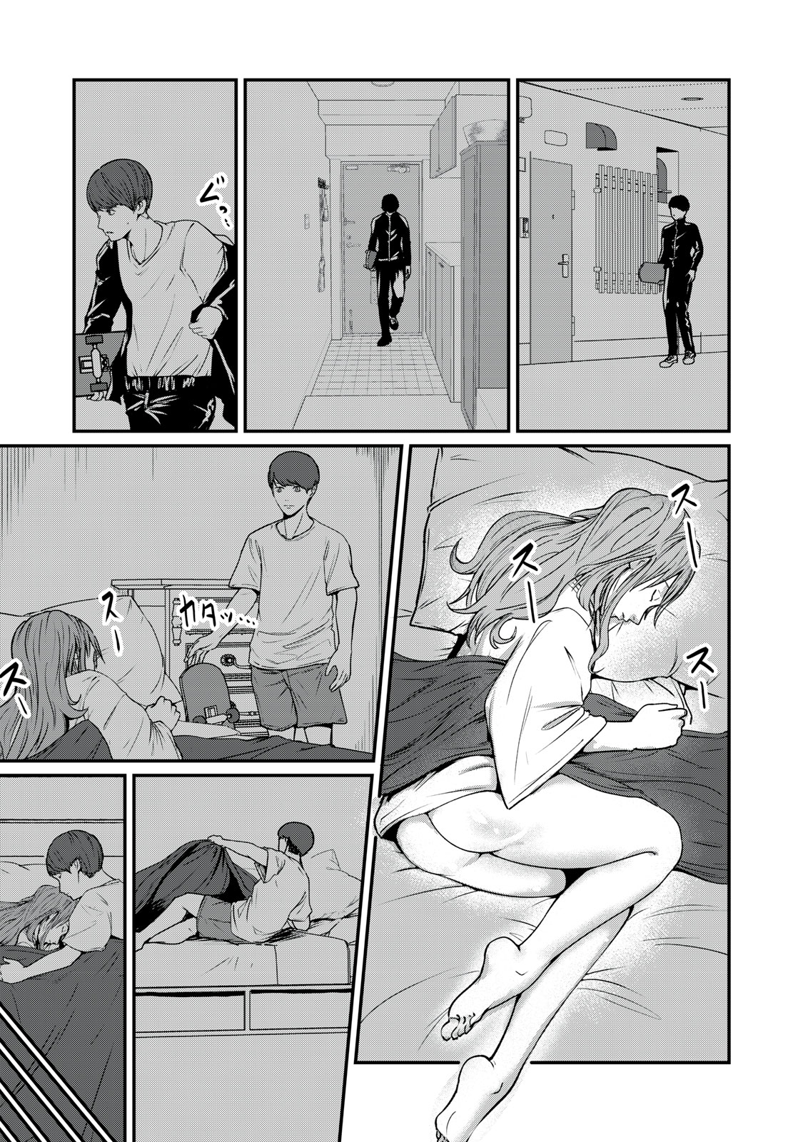 Mrs. Akechi - Chapter 7 - Page 17