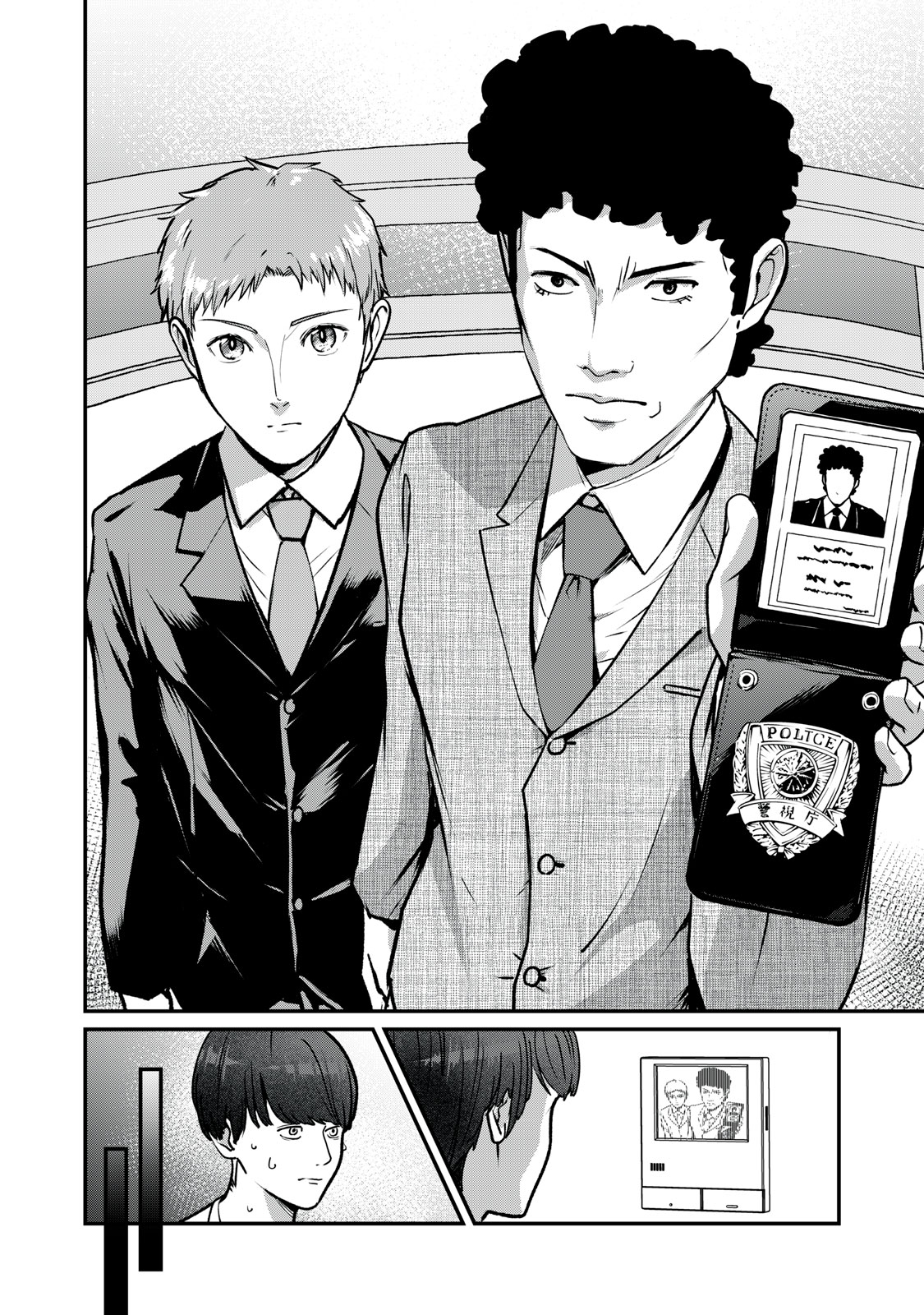 Mrs. Akechi - Chapter 7 - Page 20