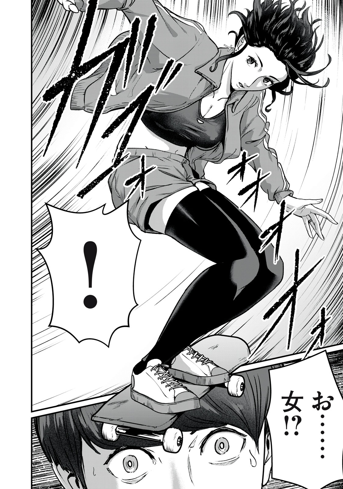 Mrs. Akechi - Chapter 7 - Page 22