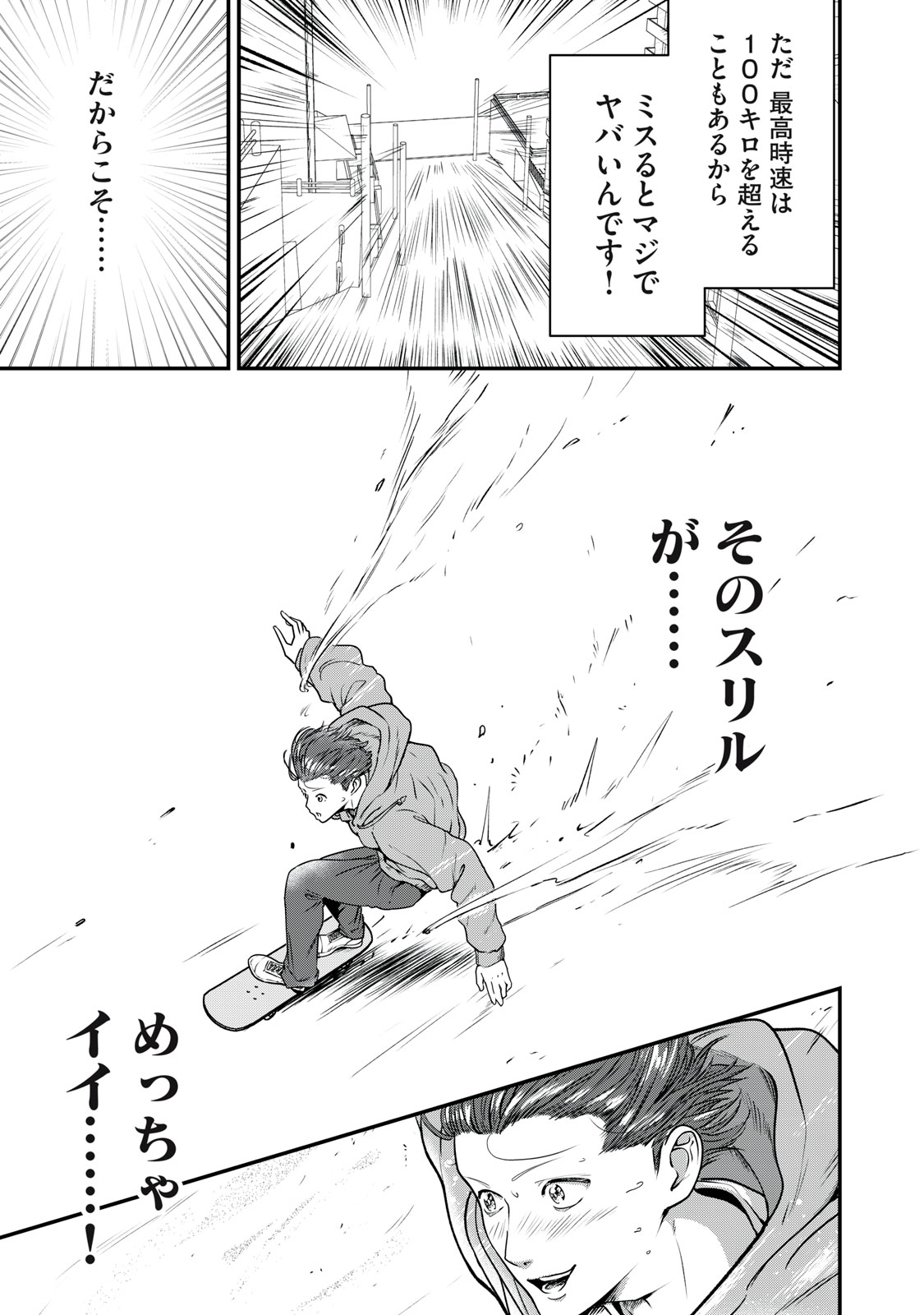 Mrs. Akechi - Chapter 7 - Page 31