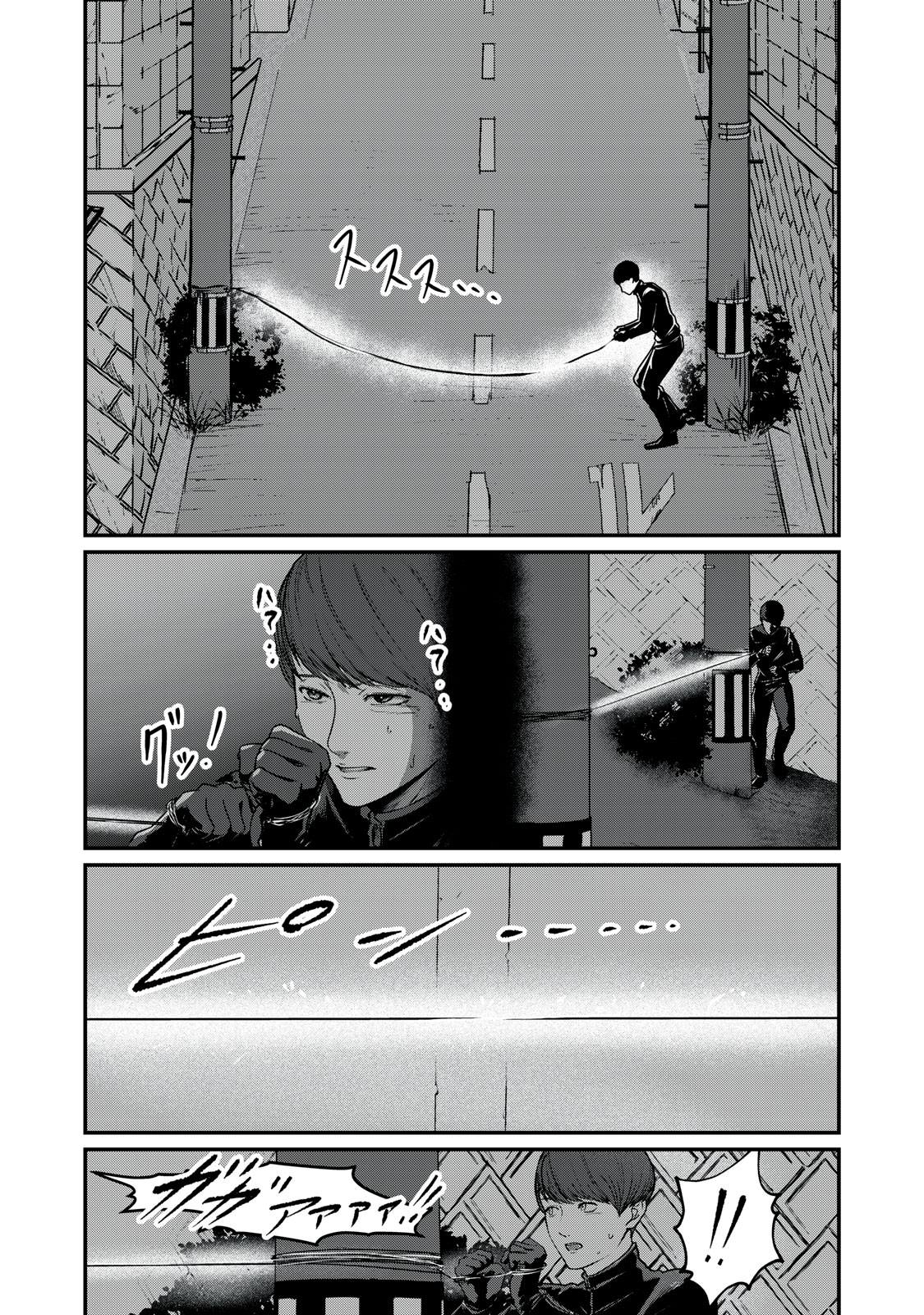 Mrs. Akechi - Chapter 7 - Page 7