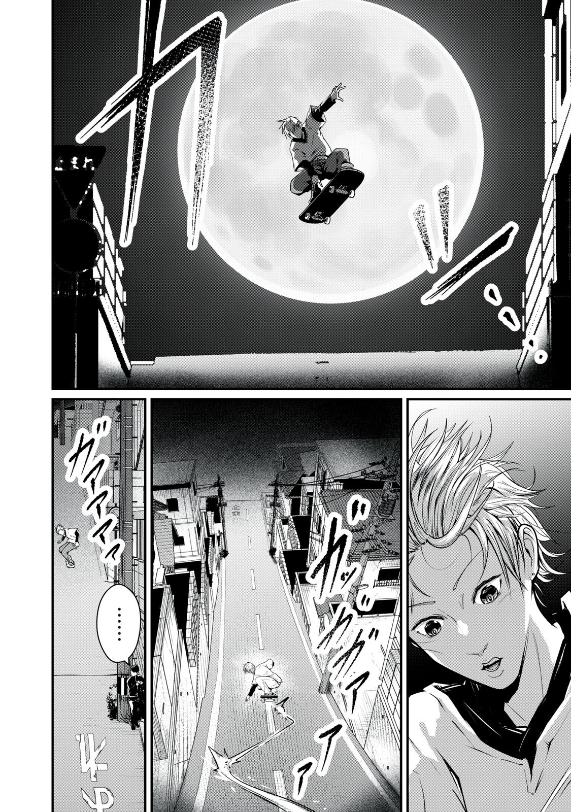 Mrs. Akechi - Chapter 7 - Page 8