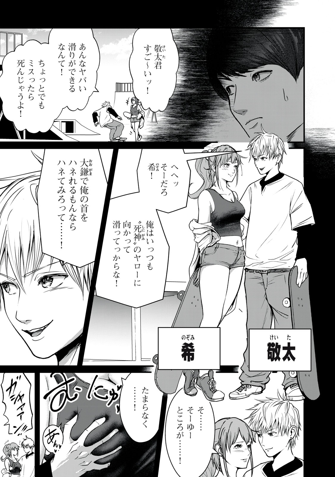 Mrs. Akechi - Chapter 7 - Page 9