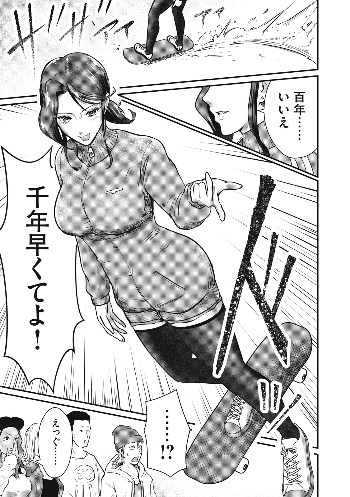 Mrs. Akechi - Chapter 8 - Page 10