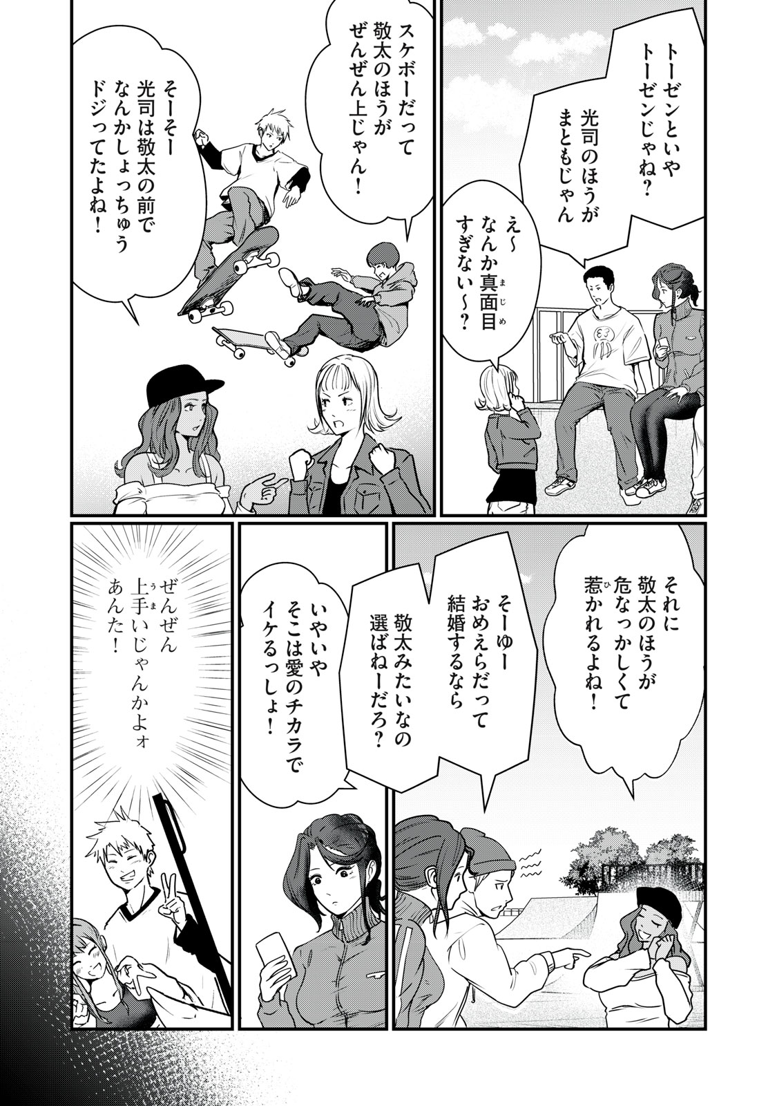 Mrs. Akechi - Chapter 8 - Page 13