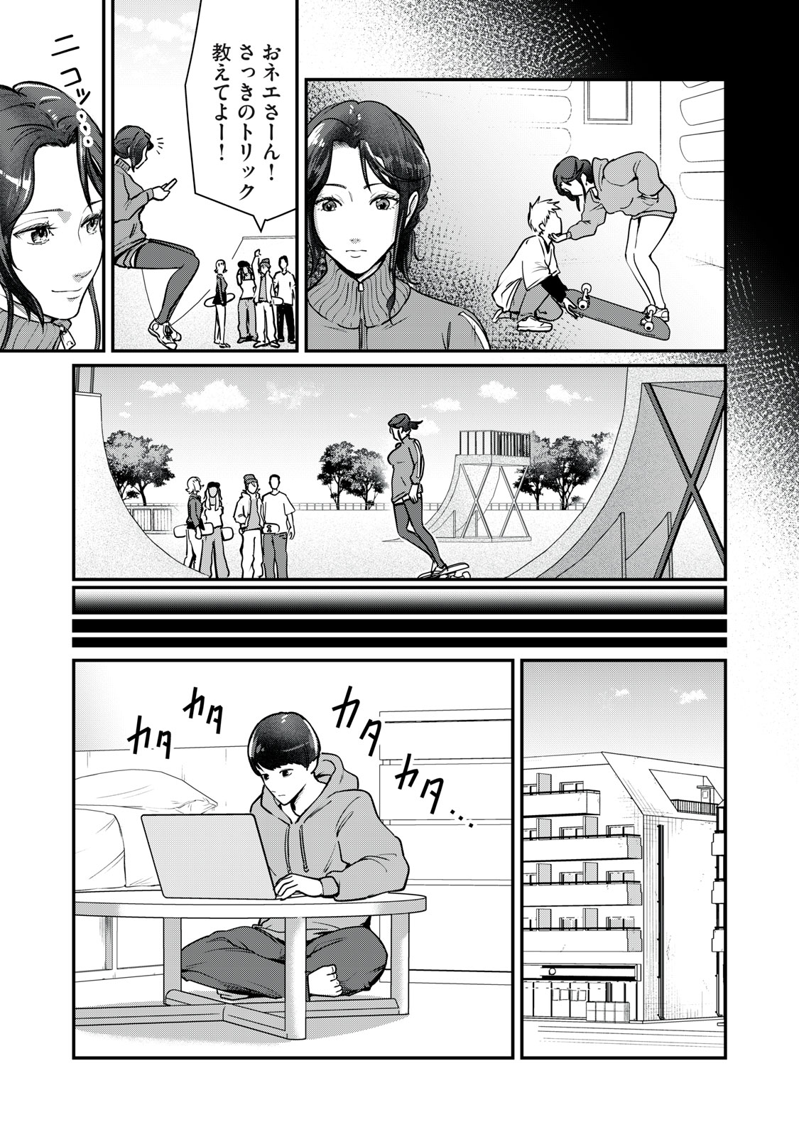 Mrs. Akechi - Chapter 8 - Page 18