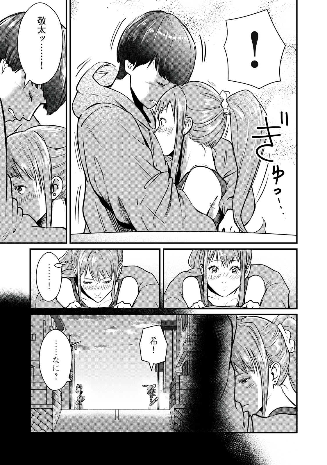 Mrs. Akechi - Chapter 8 - Page 20