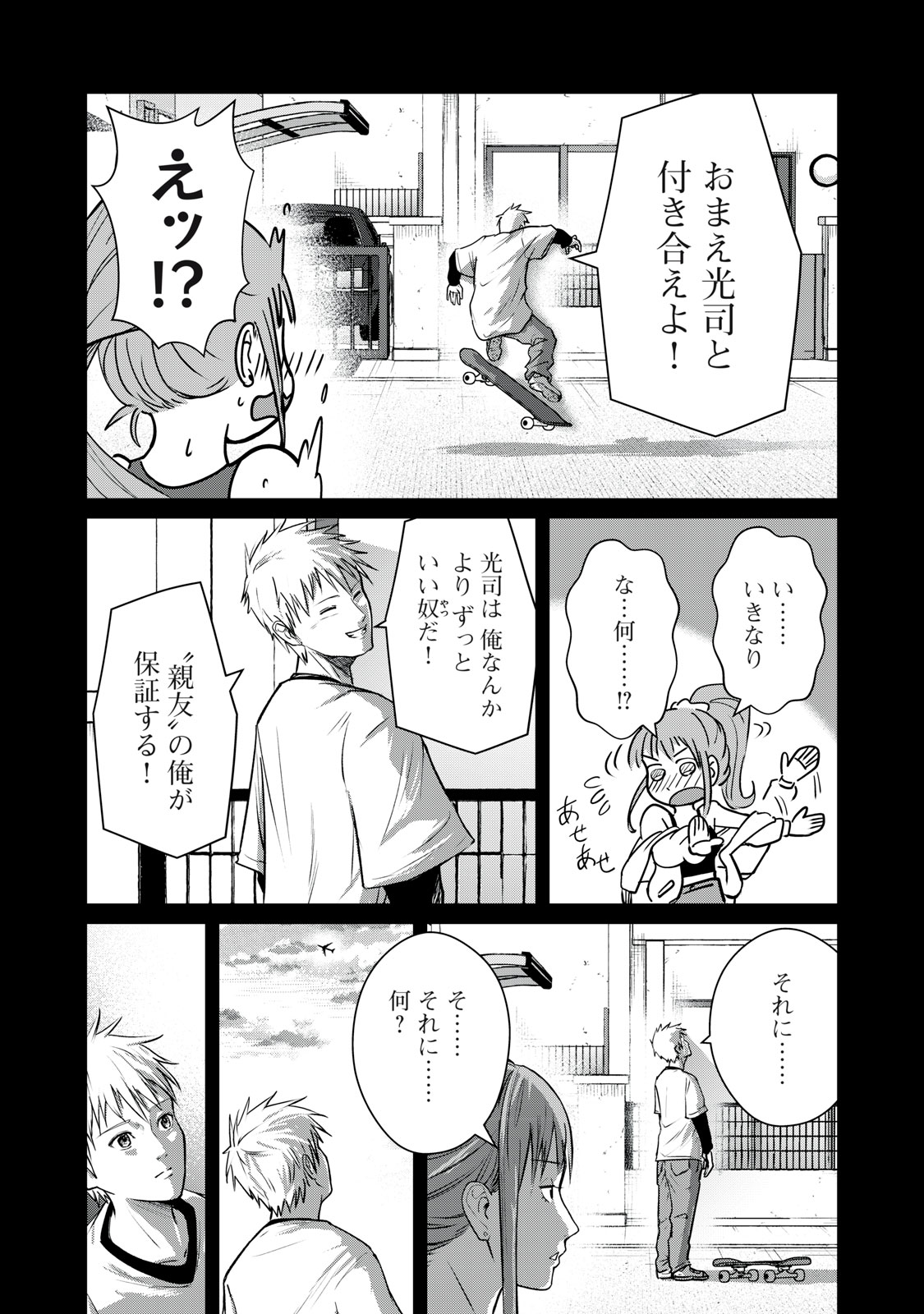 Mrs. Akechi - Chapter 8 - Page 21