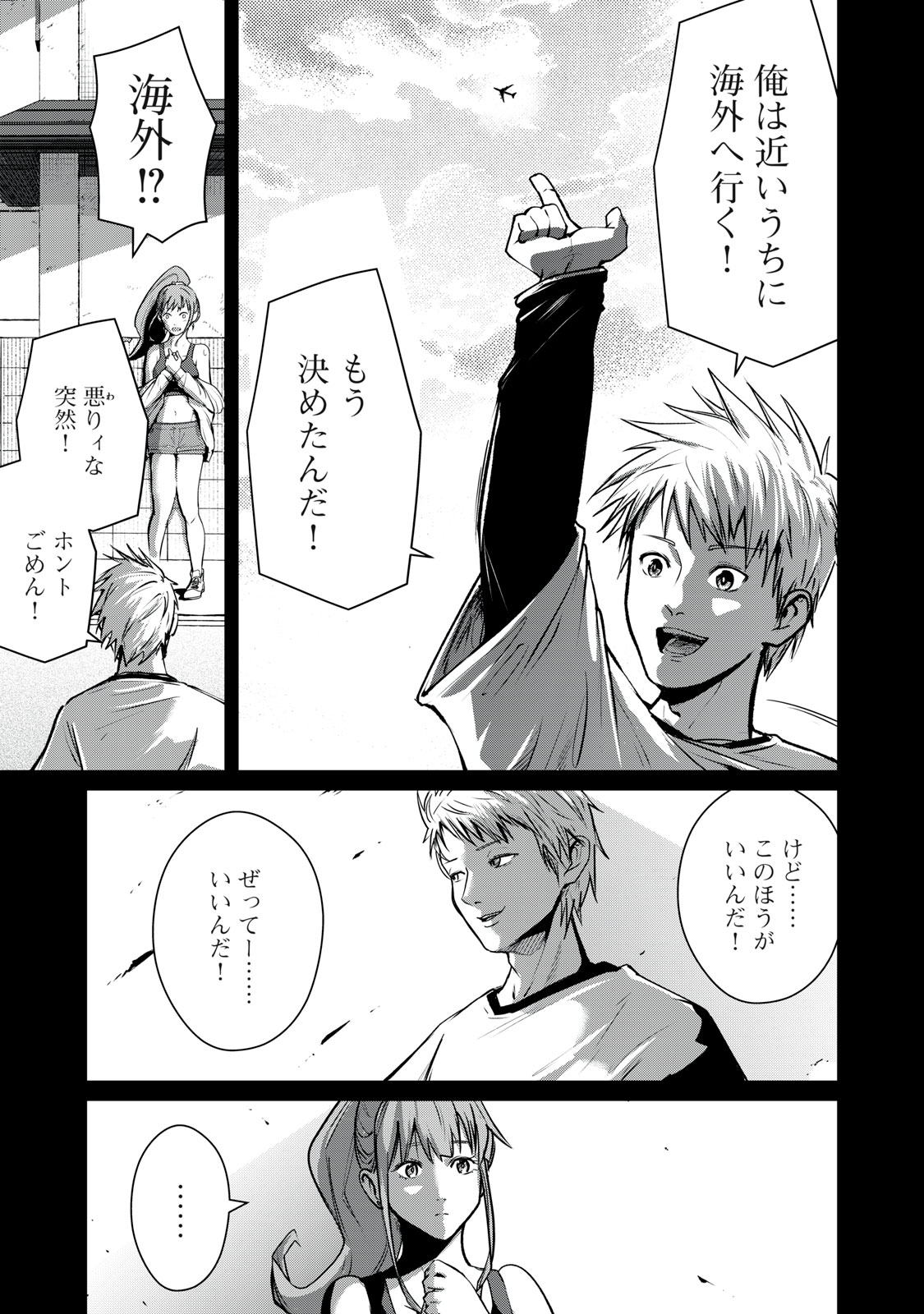 Mrs. Akechi - Chapter 8 - Page 22