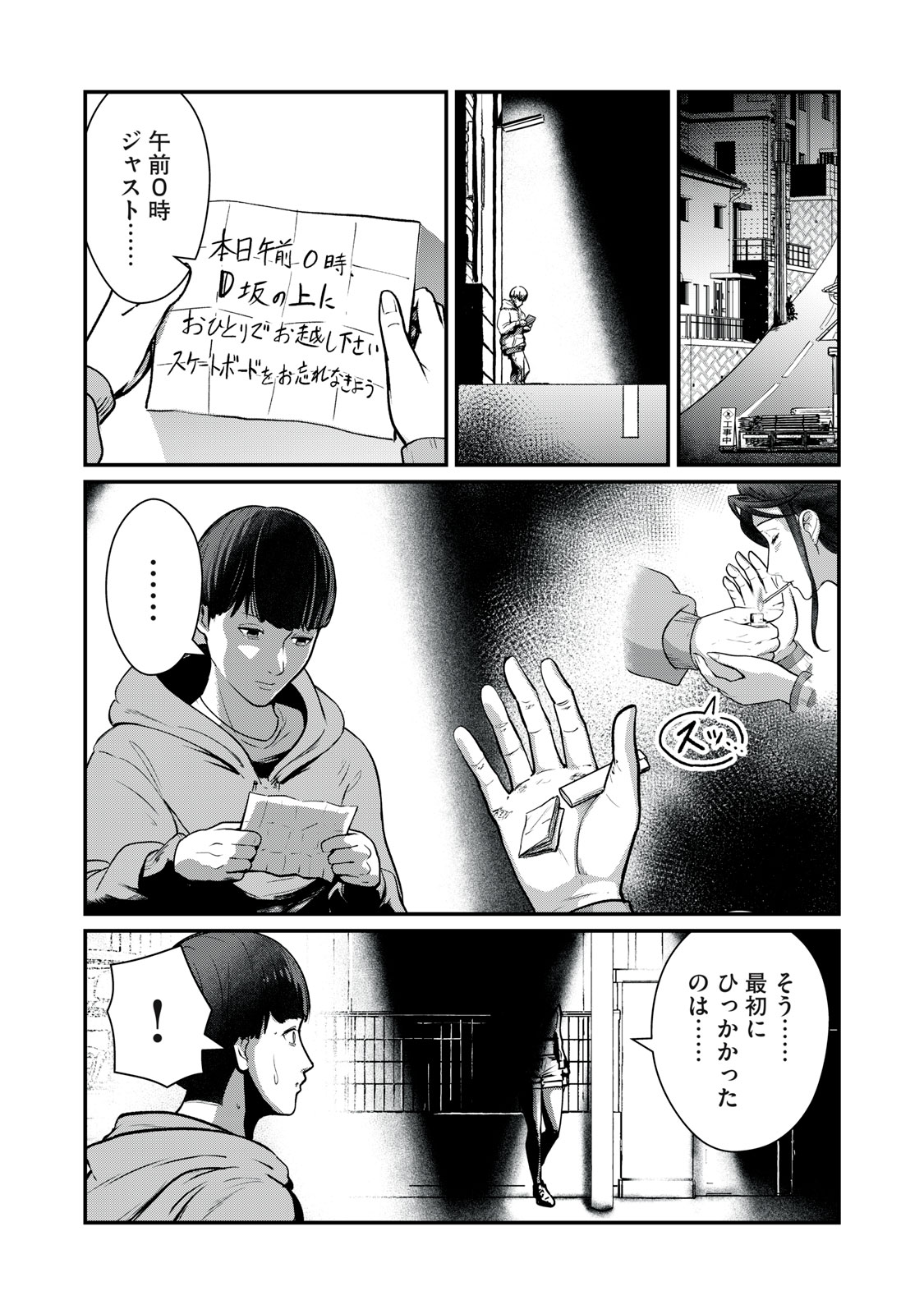 Mrs. Akechi - Chapter 8 - Page 30