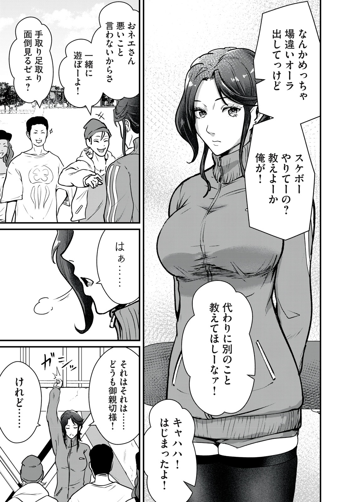 Mrs. Akechi - Chapter 8 - Page 8