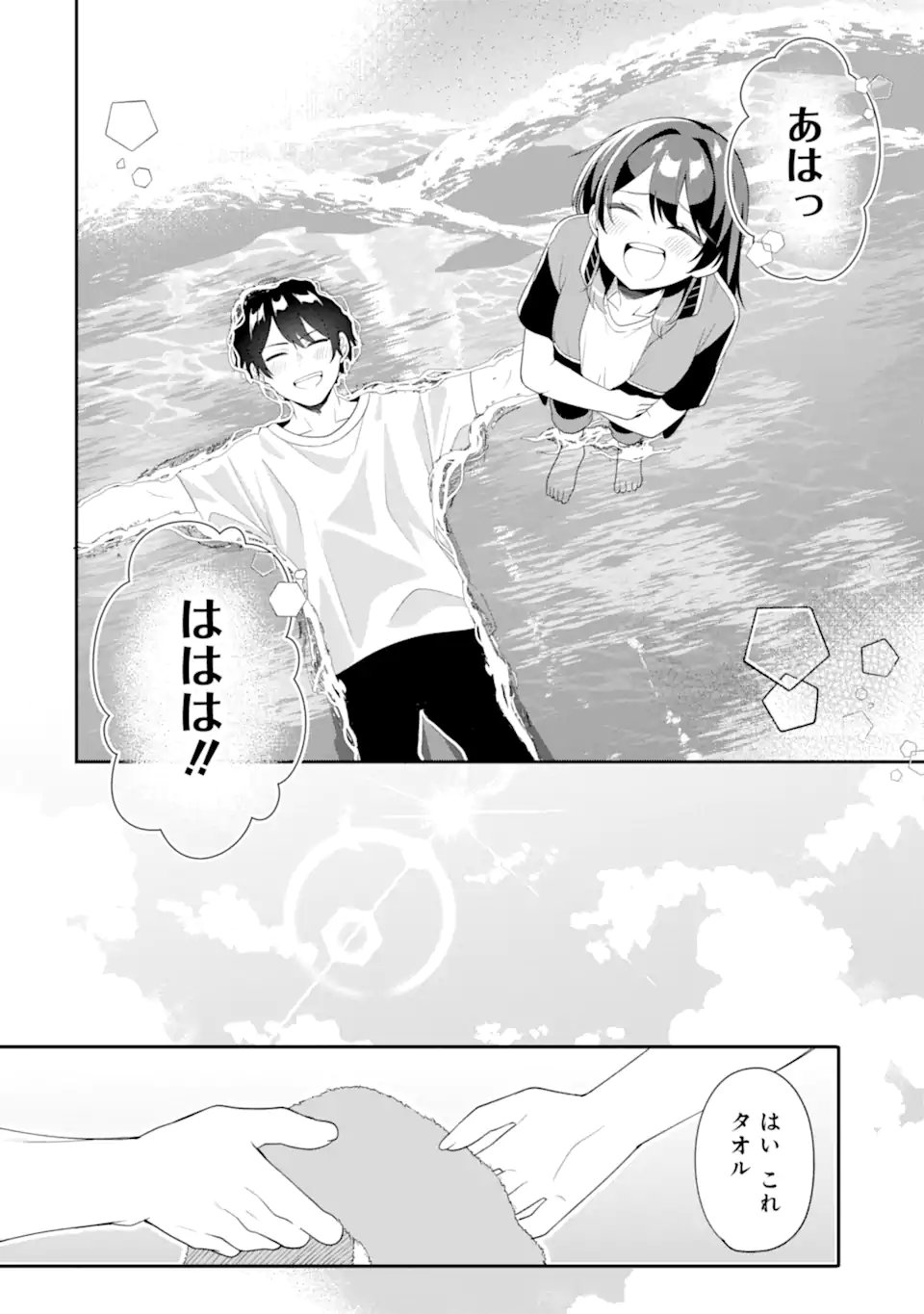 Muboubi Kawaii Pajama Sugata no Bishoujo to Heya de Futarikiri - Chapter 10.3 - Page 2