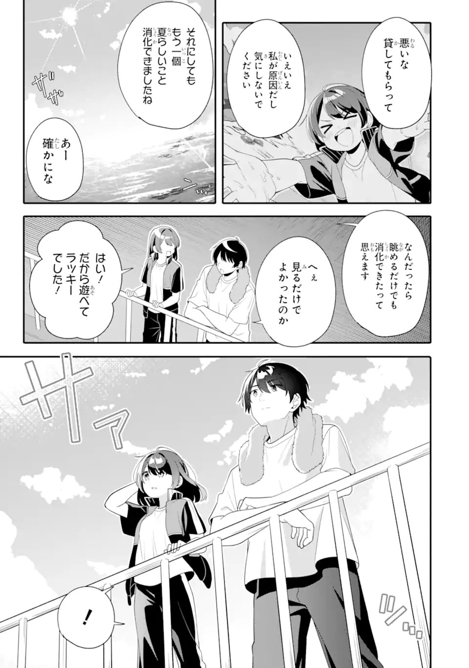 Muboubi Kawaii Pajama Sugata no Bishoujo to Heya de Futarikiri - Chapter 10.3 - Page 3