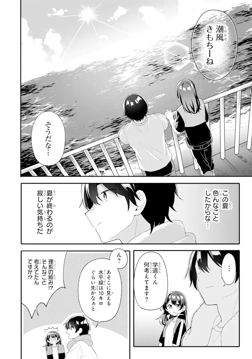 Muboubi Kawaii Pajama Sugata no Bishoujo to Heya de Futarikiri - Chapter 10.3 - Page 4