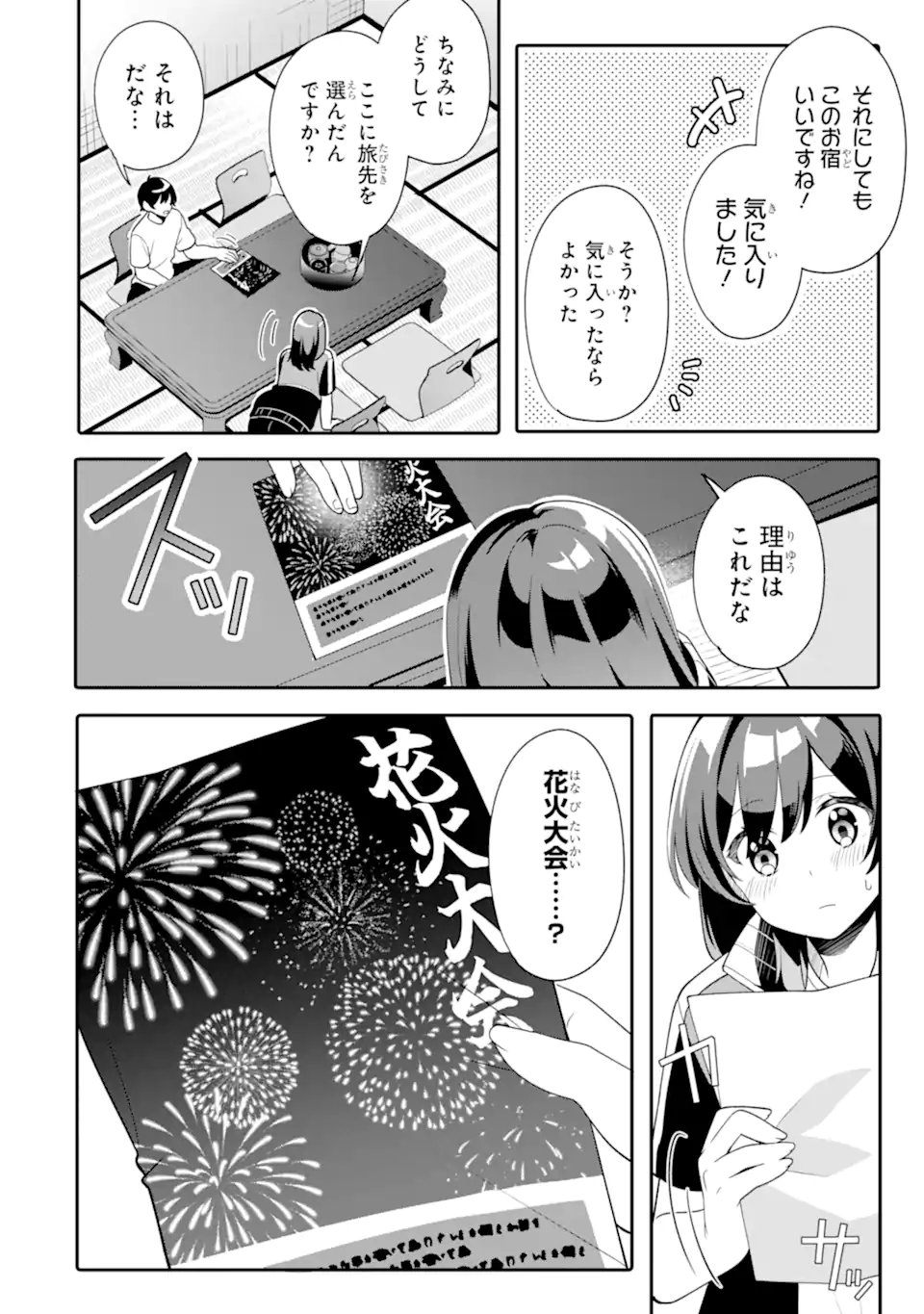 Muboubi Kawaii Pajama Sugata no Bishoujo to Heya de Futarikiri - Chapter 11.2 - Page 2
