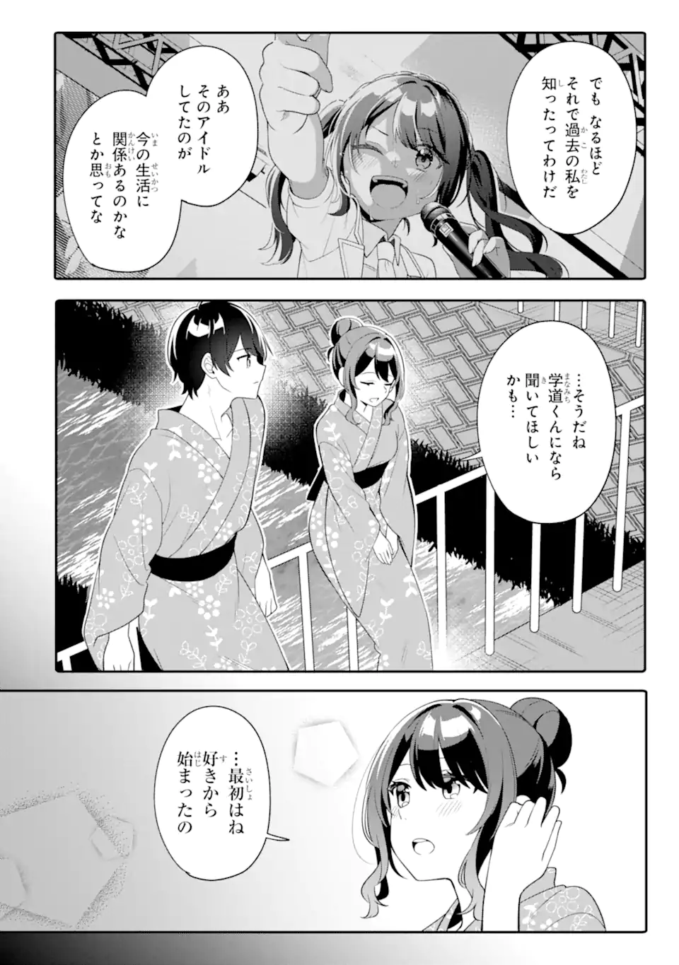 Muboubi Kawaii Pajama Sugata no Bishoujo to Heya de Futarikiri - Chapter 12.1 - Page 10