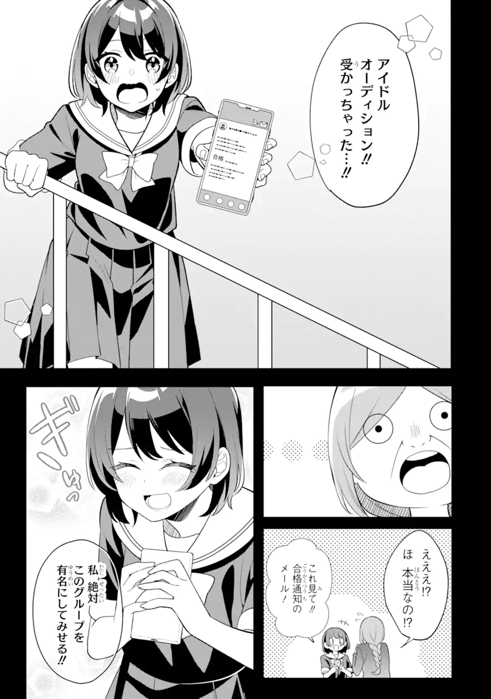 Muboubi Kawaii Pajama Sugata no Bishoujo to Heya de Futarikiri - Chapter 12.1 - Page 13